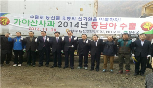 성주 서부농협-NH무역, 사과 수출 첫 상차식