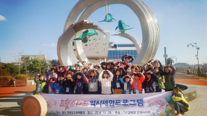 군위군, 드림스타트 역사 문화체험