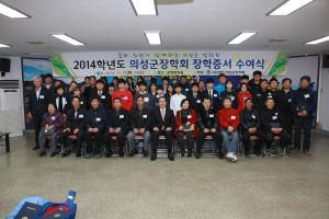 예체능 성적우수 ㆍ이장자녀 장학금 수여