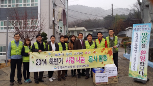 이웃사랑 실천 위해 소매 걷다