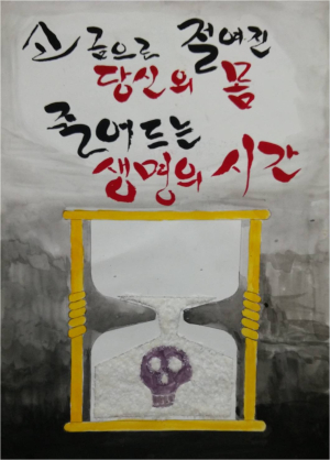 식약처, 나트륨 섭취 줄이기 공모전 시상