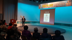 ‘무릎관절 질환 예방’ 시민건강강좌