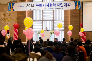 구미시 사회복지인대회 개최