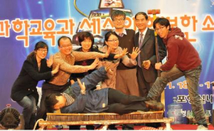 과학ㆍ문화 예술의 즐거운 만남