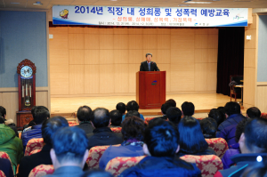 고령군청, 직장내 성희롱ㆍ성폭력 예방교육