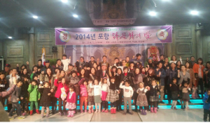 사단법입 지천, 포항서 다문화의 밤 행사
