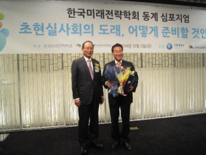 한국감정원, 미래준비역량 실태조사 ‘우수상’