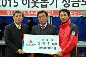 성목용 전 고령군의원, 이웃돕기 성금 2천만원 기부