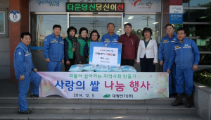 포항 대광산기㈜, 사랑의 쌀 전달