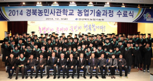 “억대부농의 꿈 활짝 펼치세요”