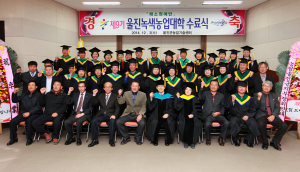 울진녹색농업대학 ‘채소원예반’ 수료