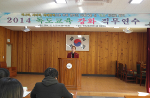 구미교육청, 독도교육 강화 직무연수