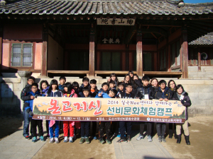 칠곡교육청, 온고지신 사제동행 선비문화 체험캠프
