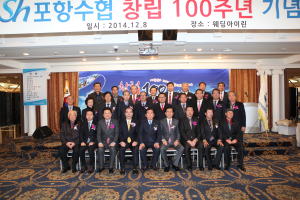 포항수협, 지역 최초 100년 기업 탄생