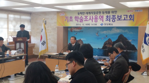 세계지질공원 등재 추진 ‘본격화’
