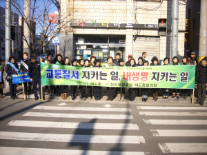 포항시 해도동, 교통안전캠페인