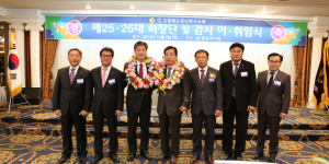 포항향토청년회지도회 회장단 이·취임식