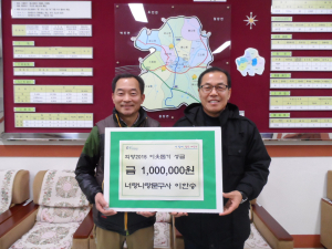 성주군 너랑나랑문구사 이한승 대표, 이웃돕기 성금 기탁