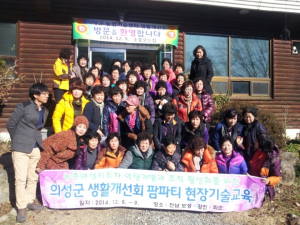 의성농기센터, 팜파티 현장체험투어 교육
