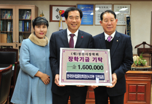 외식업중앙회 경산시지부 임원 일동, 장학기금 기탁