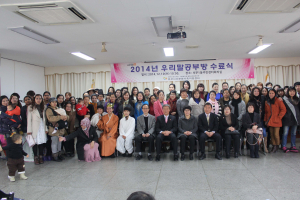 경산 결혼이주민, 우리말공부방 수료식