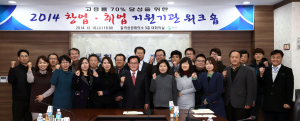 칠곡군, 고용률 70% 달성 방안 모색