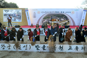경주시, 신라왕궁 발굴·복원 고유제 열려