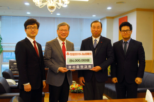 경산중앙교회, 이웃돕기 성금 400만원 기탁