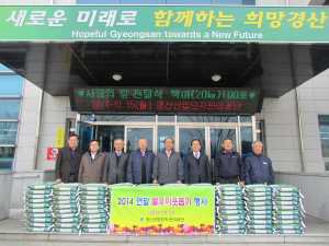 경산산업단지관리公, 쌀 100포 진량읍사무소 전달