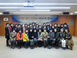 市, 시민모니터단 역량강화 마인드교육