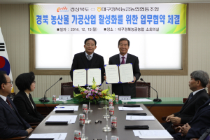 道-대구경북능금농업협동조합 ‘MOU’