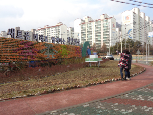 경산시, 삭막한 벽에 예술꽃 ‘활짝’