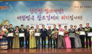 한성중공업, 中企 종합대상 수상