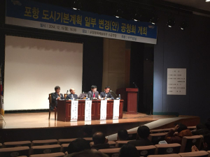 ‘도시기본계획 변경’ 시민의견 청취
