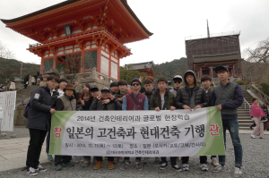 대구과학대 건축인테리어과, 글로벌 현장학습
