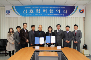 위덕대-소상공인시장진흥공단, 대학생 창업 활성화 상호협력협약 체결