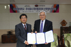 계명문화대, ㈜루브캠코리아와 MOU…전문기술인력 양성 최선