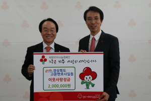 경북도 고문변호사, 사랑의 손길 동참