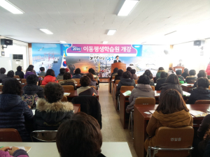 포항시 평생학습원, 이동평생학습원 개강식