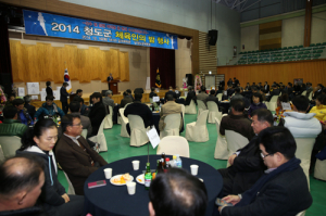 청도군 ‘체육인의 밤’ 행사 개최