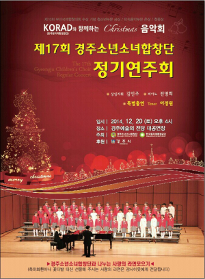 원자력환경公과 함께 크리스마스 음악회