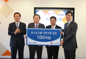 포스코, 이웃돕기 성금 100억 기탁