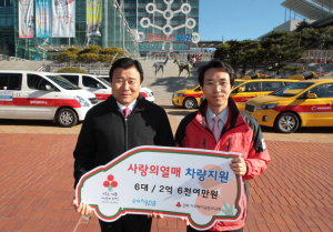 경북사회복지공동모금회