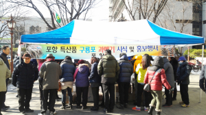 자매도시 서울 노원구청서 ‘과메기 홍보’