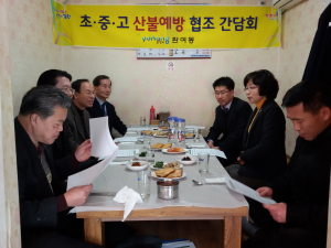 포항시 환여동, 관내 초중고 교장과 산불예방 간담회