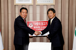 어려운 이웃에 사랑의 온기를