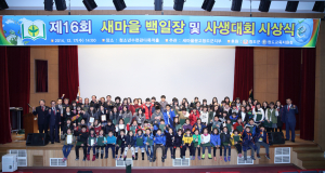 새마을문고 청도군지부, 새마을 백일장ㆍ사생대회 시상식