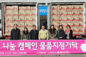 LG디스플레이, 예천군에 성금ㆍ라면 기탁