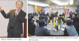 창조경제 조찬포럼 제2기 수료식