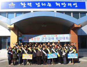 ‘안전은 지키GO, 사고는 줄이GO’